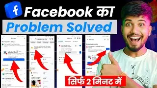👉 Facebook Monetization Problem Solved | Payout Disabled Fix in 2 Minutes