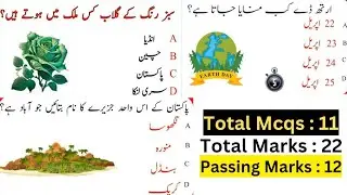 Mcqs Test for you|| World Affair (GK) |  |Most Repeated GK MCQS for PPSC, ASF  ,FPSC  , MOD, NTS