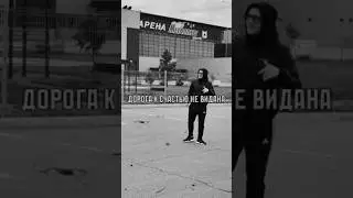 Новый трек «БРУСЬЯ» доступен на всех площадках #рэп #андеграунд #спорт #зож