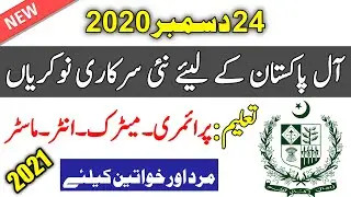 govt jobs 2020 _ latest govt jobs 2020 in pakistan - Jobs in Pakistan/Apply Online