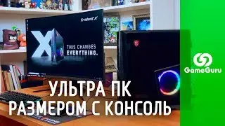 ✅ MSI TRIDENT X 9TH &mdash; САМЫЙ МОЩНЫЙ ПК РАЗМЕРОМ С КОНСОЛЬ #ЖЕЛЕЗОGG