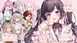 【#リクエスト歌枠リレー】みなさま、ごきげんよう～！お姫様の声が、素晴らしいですわね？【姫宮りえ | Phase Connect】