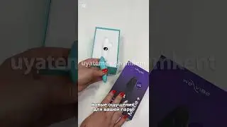 Вибратор в трусики от We-Vibe