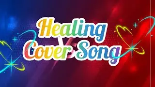 HEALING - Deniece Williams (кавер на песню BIRITIRANG MARYROSE) #исцеление #каверпесня