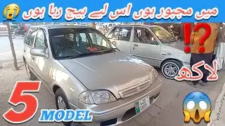 Suzuki Cultus 2007Model for sale, Review Condition ||Jumma Cars Bazar in Rawalpindi