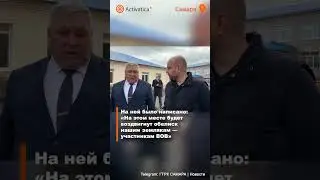 🟠Губернатор Самарской области с матом уволил главу района