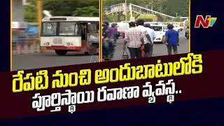 All Transportation Systems Will be Avail To Telangana People From Tomorrow | Ntv