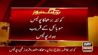 Two Killed, Several Injured As Blast Rocks Quetta