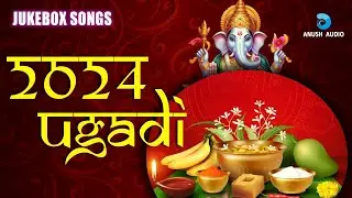 Ugadi | Telugu New Year 09 04 2024 Devotional Songs - JukeBox | Anush Audio