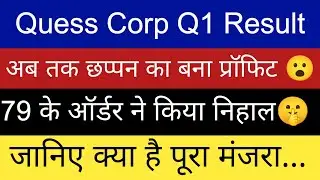 Quess Corp Share latest News || Result 2025 || Profitl marginally up