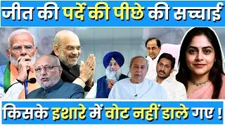 2025 VP Poll: NDA Wins, Loses 76 Votes, Opposition Rises