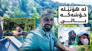 هۆتێلە خۆشەکەی بالی