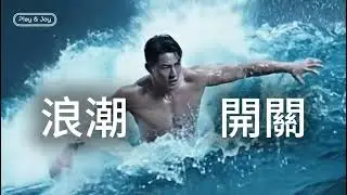Play&Joy 古龍激熱 增強液 更新版 35ml#經典藍瓶 #全新進貨只有古龍激熱 可以超越古龍激熱 #PLAYJOY #玩達人商品連結:  