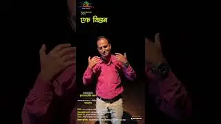Review of ekchihan #liveperformance #poetry #nepalidrama #film #pokharatheatre #vlog #class12 #poem