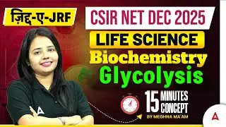 CSIR NET Life Science Biochemistry Glycolysis | Biochemistry Concept In 15 Minutes By Meghna Ma'am