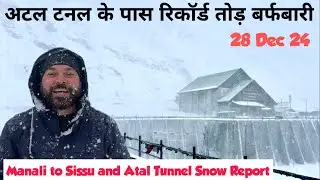 Manali to Sissu Snowfall Report | Atal Tunnel Live Update I अटल टनल के पास रिकॉर्ड तोड़ बर्फबारी।
