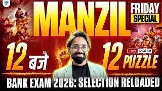 12 Baje 12 Puzzle | Bank Exams 2026 Reasoning Puzzles | Day 15 | Puzzles by Puneet Sir