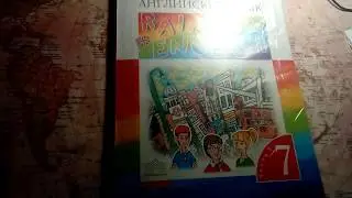 Unit 2, Step 10, Ex. 4 / ГДЗ. Rainbow English. 1 часть. 7 класс. Учебник