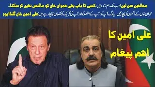 No One Can Minus Imran Khan-Ali Amin Gandapur's Powerful Message| Inkeshaf Digital #pti #ptiofficial