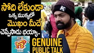 F3 Movie Genuine Public Talks | F3 Movie Review | Venkatesh | Varun Tej | Am Media