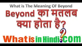 What is the meaning of Beyond in Hindi | Beyond ka matlab kya hota hai