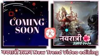 नवरात्री उत्सव, Navratri Special video editing ||New trend |KINEMASTER ||Marathi editing SP CREATION
