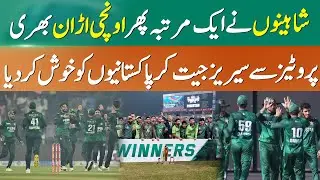 Is Shaheen Shah Afridi The Right Choice For ODI Captaincy? Salman Butt&rsquo;s Analysis | 365 News