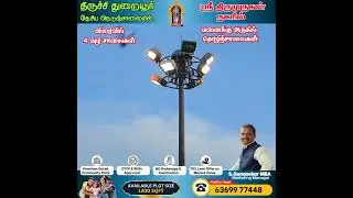 Trichy primium villa plots #localplots #lowbudgetplots #trichyproperty