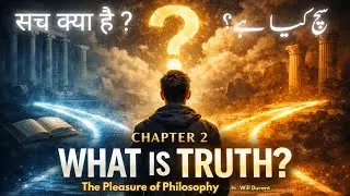 The Pleasure of Philosophy - Logic & Epistemology | Chapter 2 - What Is Truth | Urdu/Hindi Audiobook