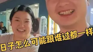 日子怎么可能跟谁过都一样，因为有你所以我能脱离原生家庭的伤害 #原声家庭 #萌娃 #农村生活