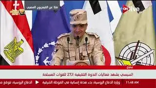 الرئيس السيسي يلبي طلب السيدة عصمت أحمد إبراهيم في مصافحته