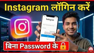 How to Login Instagram ID? 🔑 | Old Account Recovery 2026