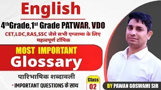 Glossary for Patwar, VDO, 1st & 4th Grade | Class 02 | Most Important Questions by Pawan Goswami Sir