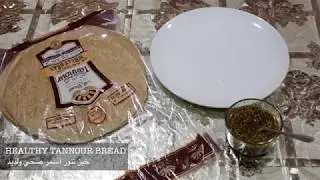 Al Shams Tannour Bread is Healthy, Delicious, Rich in Fiber, and made of All Natural Ingredients.