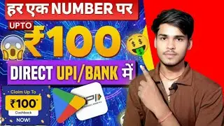best loot offer today✅ earning loot offer today new bug loot offer new upi loot offer 🤑 upi offer