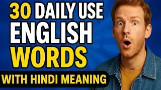 30 Daily Use English Words With Hindi Meaning | Improve Vocabulary Fast