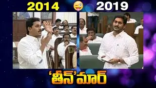 YS Jagan Statements On AP Capital Region As a Opposition Leader And Chief Minister | DistodayNews