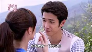 【他看她的第2眼】隱藏版（安希又謙放閃）