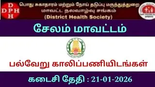 DHS Salem Recruitment 2026 &ndash;   District Program Coordinator & Senior Treatment Supervisor Posts