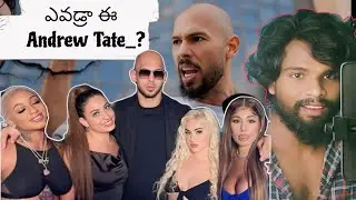 ఎవర్రా ఈ Andrew Tate? | Who is this Andrew Tate? | Supreme Roy