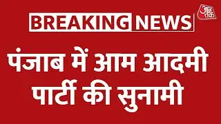 पंजाब के लोगों को Kejriwal ने दी बधाई । Assembly Election 2022 । Result Live AajTak