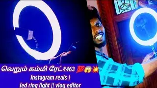 Just a gummy rate of ₹463 💯😱💥 Instagram reals || led ring light || vlog editor
