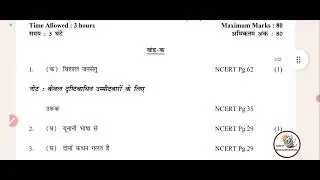 Class 11 History Answer key evening Shift 06/10/2023