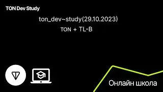 Вторая вводная лекция первого потока 29.10.2023 - стрим с Андреем Пфау.