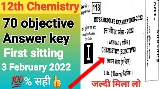 Chemistry Answer Inter 2022 // Class 12 Chemistry Objective Answer-Key // Bihar Board 12th Chemistry