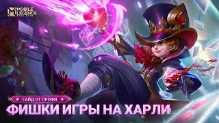 КАК ВЫ НЕ ПОНИМАЕТЕ! НУ НЕ МОЖЕТ СМЕТАНА ВЫЙГРАТЬ В СОЛО ИГРУ НА ХАРЛИ! НЕ МОЖЕТ!