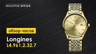 Часы наручные мужские Longines Longines Lyre L4.961.2.32.7