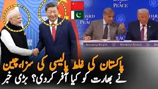 China Shocks Pakistan,Makes Big Offer To India After Board Of Peace Deal | Geo Politics 2026