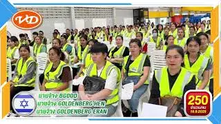 16 กย 2568 บรรยากาศ สัมภาษณ์พร้อมสอบงานโรงงาน จำนวน 250 คน ณ ศูนย์ทดสอบ SCI ลำลูกกา คลอง4 ปทุมธานี