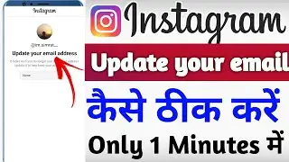 update your email address instagram | instagram update your email address | update your email